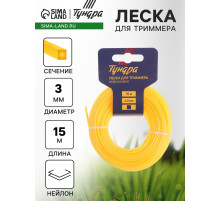 Леска для триммера ТУНДРА, сечение квадрат, d=3 мм, 15 м, нейлон