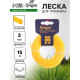 Леска для триммера ТУНДРА, сечение квадрат, d=3 мм, 15 м, нейлон