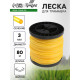 Леска для триммера ТУНДРА, сечение круг, d=3 мм, 80 м, нейлон