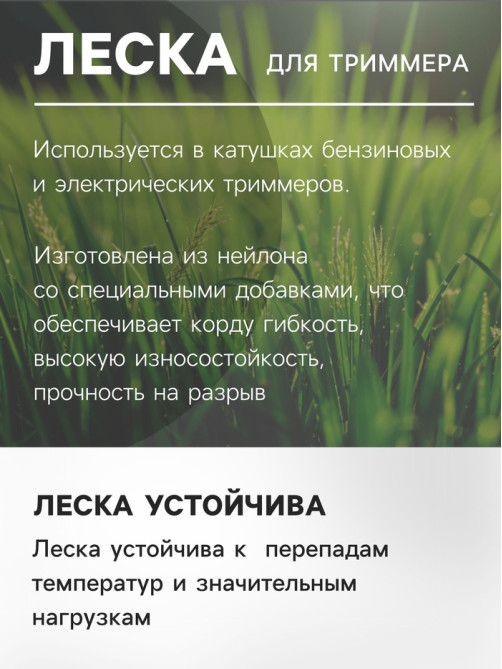 Леска для триммера ТУНДРА, сечение круг, d=3 мм, 15 м, нейлон