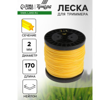 Леска для триммера ТУНДРА, сечение круг, d=2 мм, 170 м, нейлон