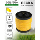 Леска для триммера ТУНДРА, сечение круг, d=2 мм, 170 м, нейлон