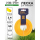 Леска для триммера ТУНДРА, сечение звезда, d=2.4 мм, 50 м, нейлон