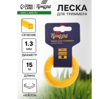 Леска для триммера ТУНДРА, сечение квадрат, d=1.3 мм, 15 м, нейлон