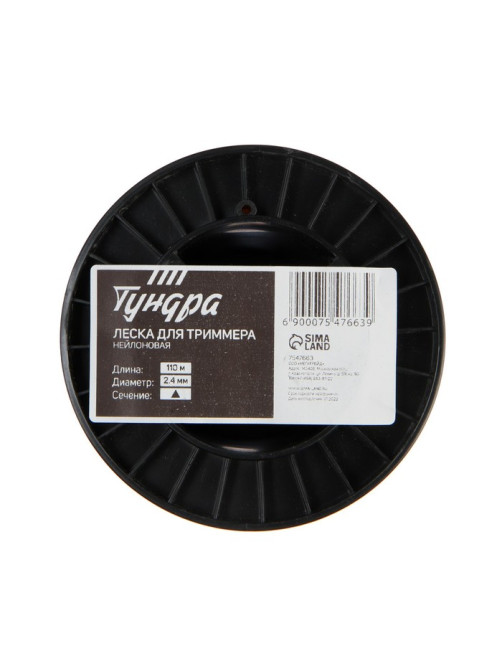 Леска для триммера ТУНДРА, сечение треугольник, d=2.4 мм, 110 м, нейлон