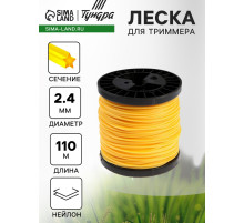 Леска для триммера ТУНДРА, сечение звезда, d=2.4 мм, 110 м, нейлон