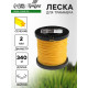 Леска для триммера ТУНДРА, сечение звезда, d=2 мм, 340 м, нейлон