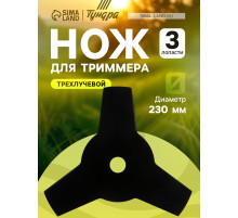 Нож для триммера ТУНДРА, трехлучевой, 230×25.4×1.4 мм