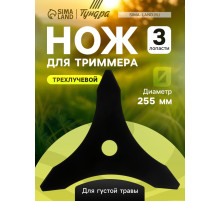 Нож для триммера ТУНДРА, трехлучевой, для густой травы, 255×25.4×1.4 мм