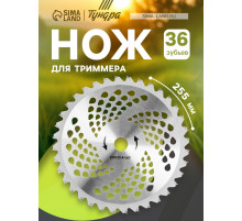 Нож для триммера ТУНДРА, 255×25.4 мм, 36 зубьев