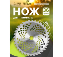 Нож для триммера ТУНДРА, 230×25.4 мм, 36 зубьев