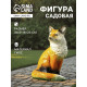 Садовая фигура из гипса «Лиса», 34.5×18×23 см