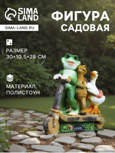 Садовая фигура из полистоуна «Зверюшки на самокате», 30×10.5×28 см