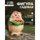Садовая фигура из гипса «Ёжик с ягодами»,12×10×16 см