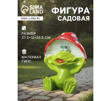 Садовая фигура из гипса «Лягушка улыбка под мухомором», 27.5×12×23.5 см