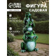 Садовая фигура из гипса «Лягушки», 15×12×30 см