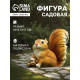 Садовая фигура из полистоуна «Белочка с орешками», 16×8.5×17 см