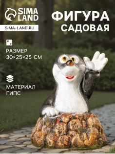 Садовая фигура из гипса «Крот в норке», 30×25×25 см