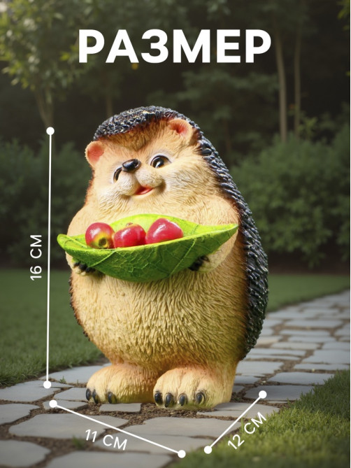Садовая фигура из полистоуна «Ежик с листочком», 16×11×12 см