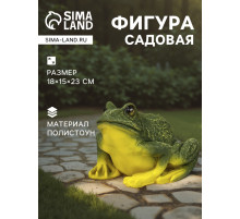 Садовая фигура из полистоуна «Лягушка», 18×15×23 см