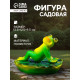 Садовая фигура из полистоуна «Лягушка загорает», 13.5×12.5×9.5 см