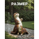 Садовая фигура из полистоуна «Выдра с малышом», 20×12×17 см