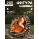 Садовая фигура из полистоуна «Белка в шишке», 25×20×14 см