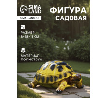 Садовая фигура из полистоуна «Черепашка», 8×18×11 см