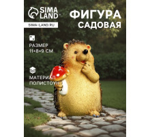 Садовая фигура из полистоуна «Ежик с мухомором», 11×8×9 см