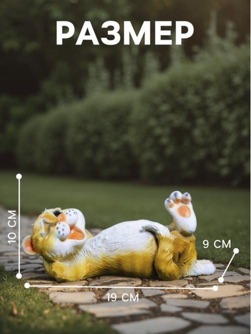 Садовая фигура из полистоуна «Ленивый Кот», 23×12.5×11 см