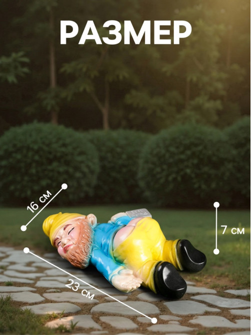 Садовая фигура из гипса «Рыжий пьяный гном», 23×16×7 см