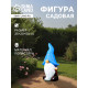 Садовая фигура из полистоуна «Гном лесной», 50×20×25 см
