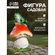 Садовая фигура из полистоуна «Гриб с лягушкой»,14×14×23 см