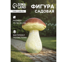 Садовая фигура из полистоуна «Гриб белый один малый», 17×12×12 см