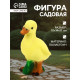 Садовая фигура из полистоуна «Утёнок», 8×8×14.5 см