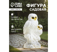 Садовая фигура из гипса «Совы полярные», 36×18×19 см