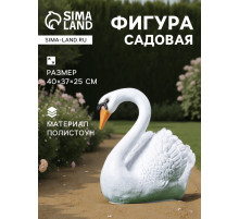 Садовая фигура из полистоуна «Лебедь», 40×37×25 см