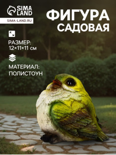 Садовая фигура из полистоуна «Чижик», 12×11×11 см
