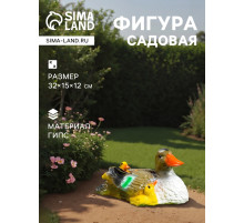 Садовая фигура из гипса «Утка с утятами», 15×32×12 см