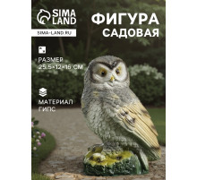 Садовая фигура из гипса «Сова», 25.5×12×16 см