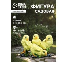 Садовая фигура из полистоуна «Цыплята», 9×9×14.5 см, набор 4 шт.