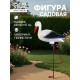 Садовая фигура из полистоуна «Аист», 66×40×15 см