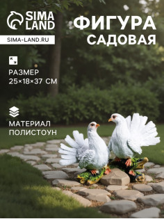Садовая фигура из полистоуна «Голуби на коряге», 37×18×37 см