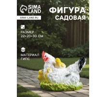 Садовая фигура из гипса «Курица наседка с цыплятами», 22×20×30 см