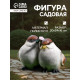 Садовая фигура из полистоуна «Воробьи», 24×20×16 см