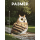 Садовая фигура из полистоуна «Филин», 14×13×11 см