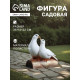 Садовая фигура из полистоуна «Голуби Пара на трубе», 25×14×22 см