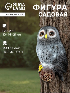 Садовая фигура из полистоуна «Сова на ветке», подвесная, 10×14×21 см, МИКС
