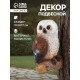 Садовая фигура из полистоуна «Совушка», подвесная, 13×9×17 см