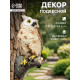 Садовая фигура из полистоуна «Филин», подвесная, 11.5×11.5×24.5 см